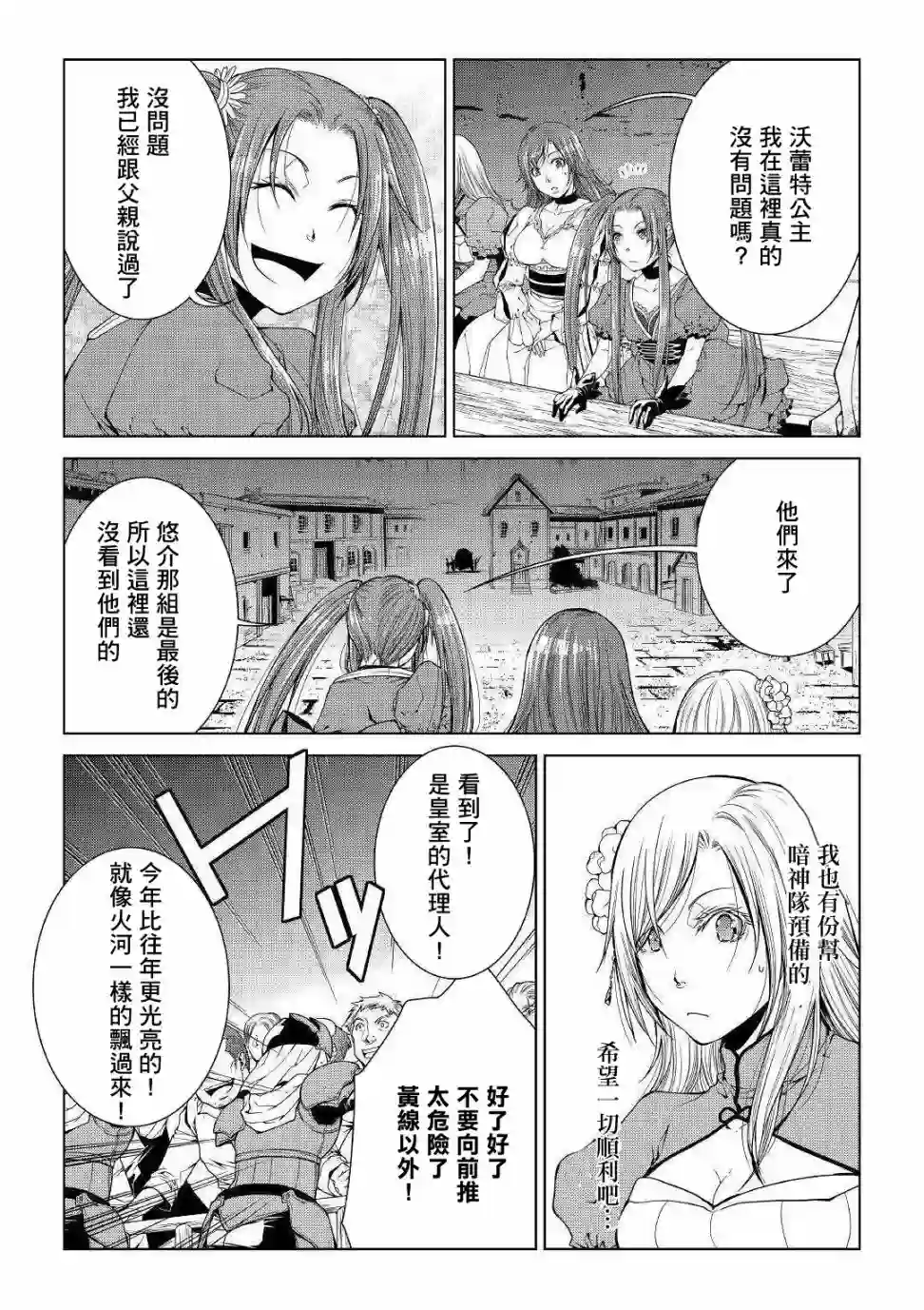 异世创生录第70话