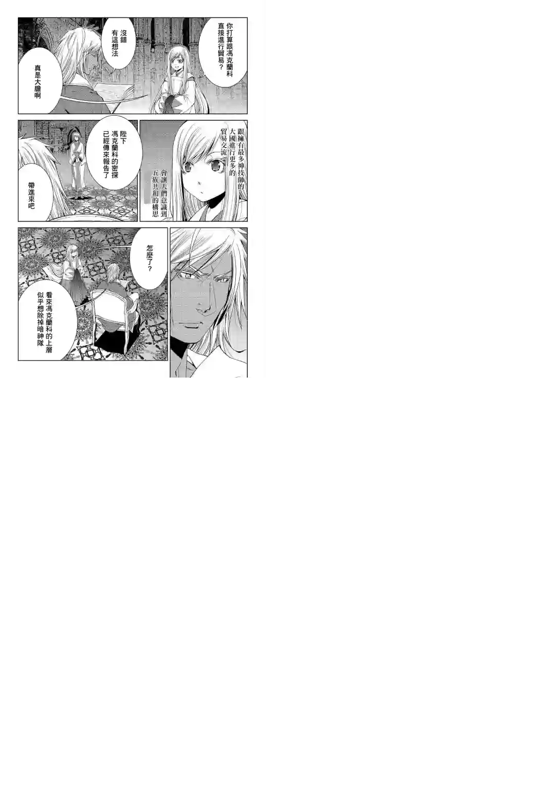 异世创生录第71话