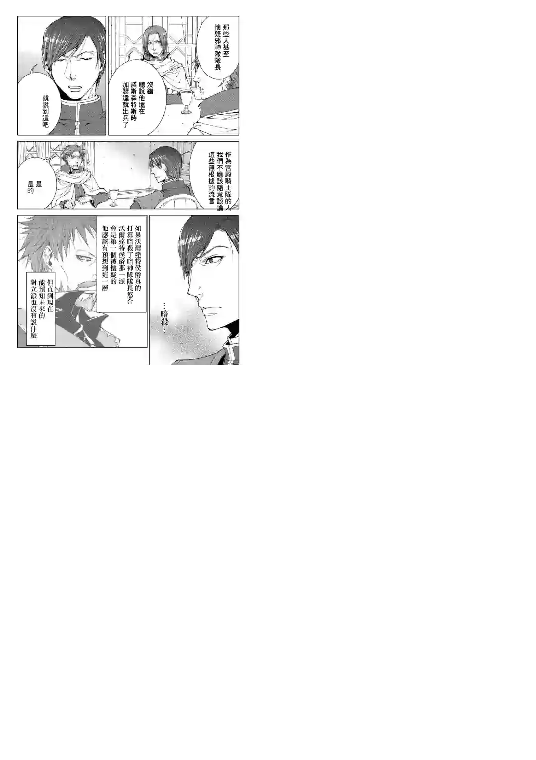 异世创生录第71话