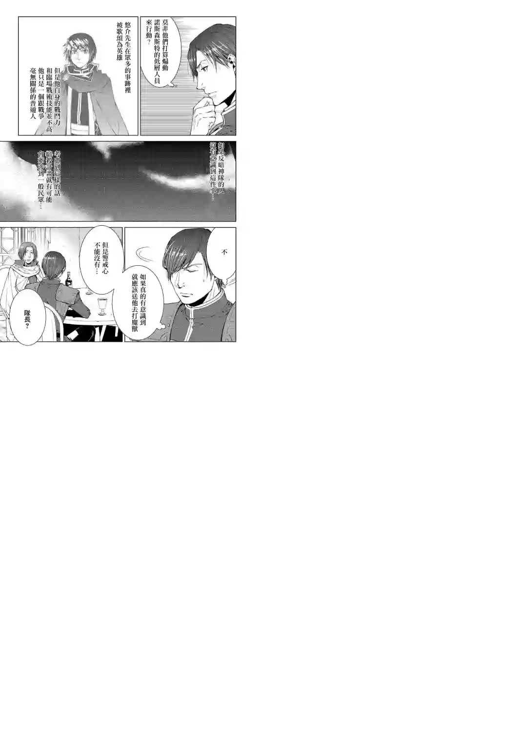 异世创生录第71话