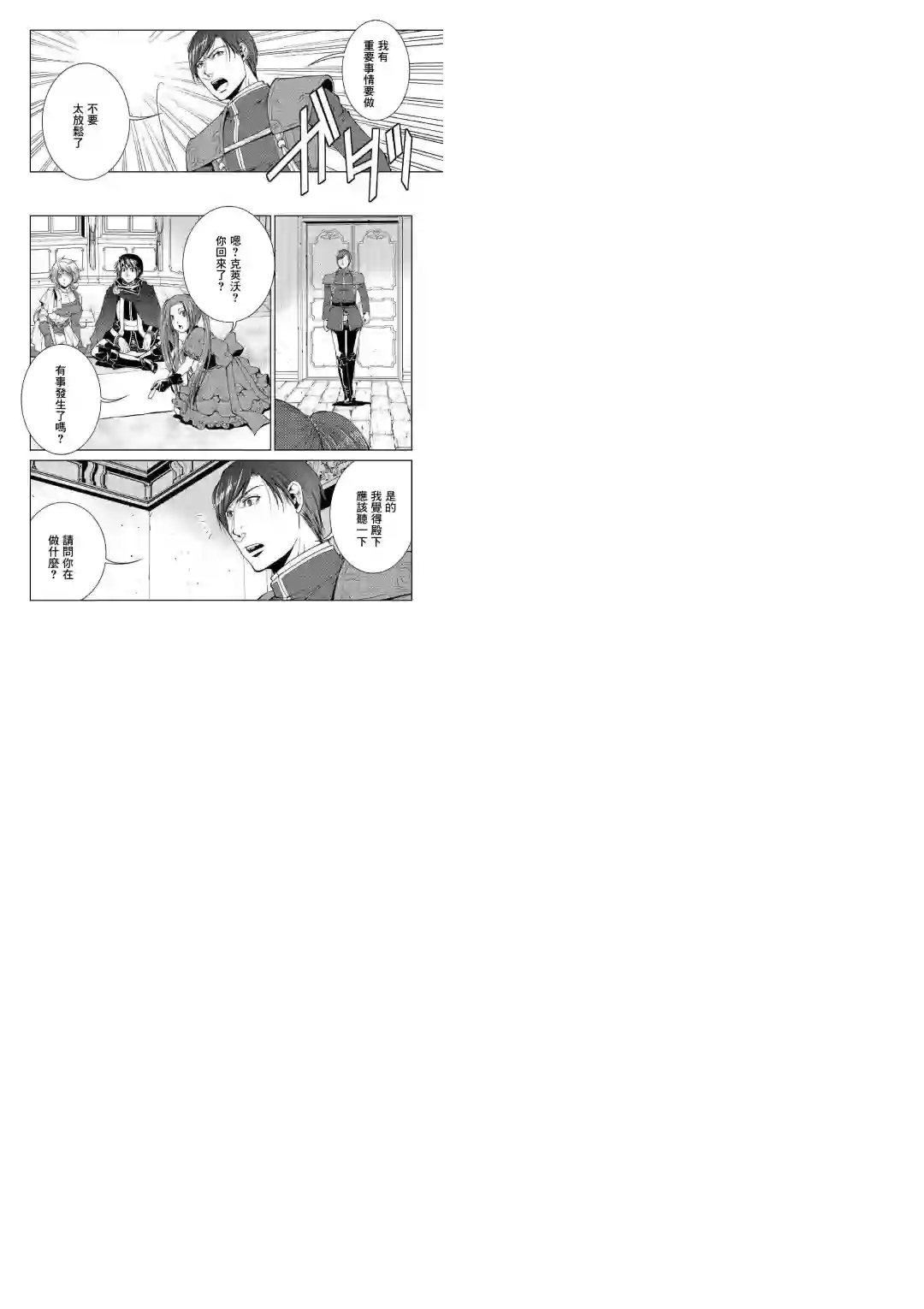 异世创生录第71话