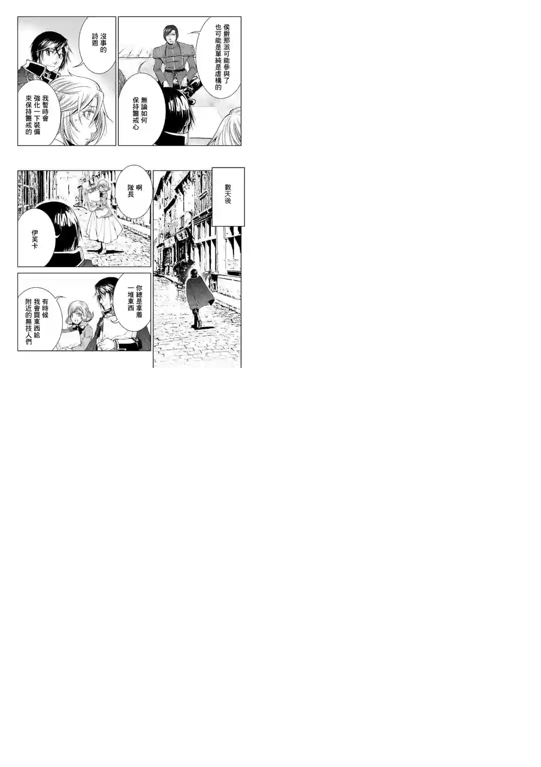 异世创生录第71话