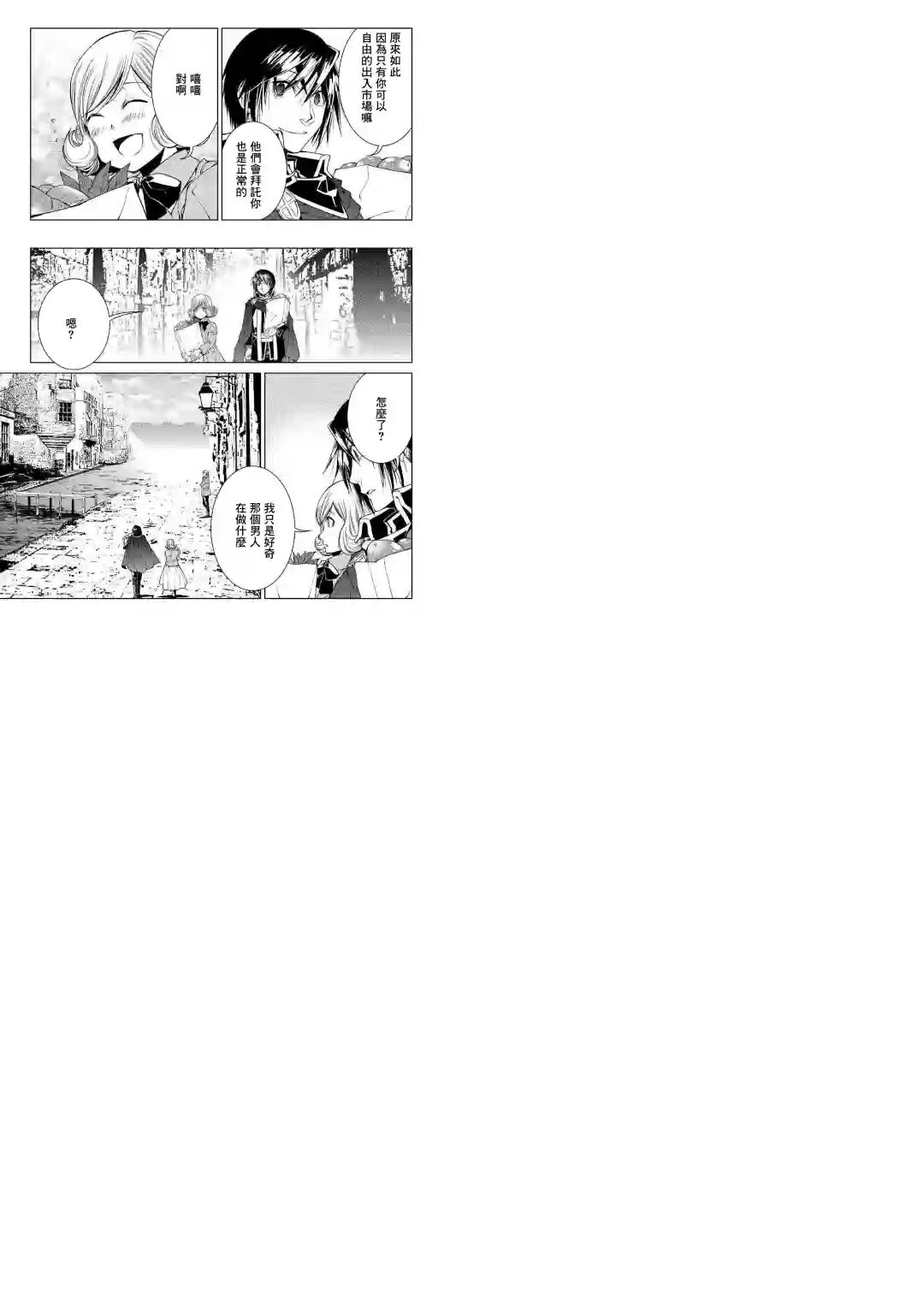 异世创生录第71话