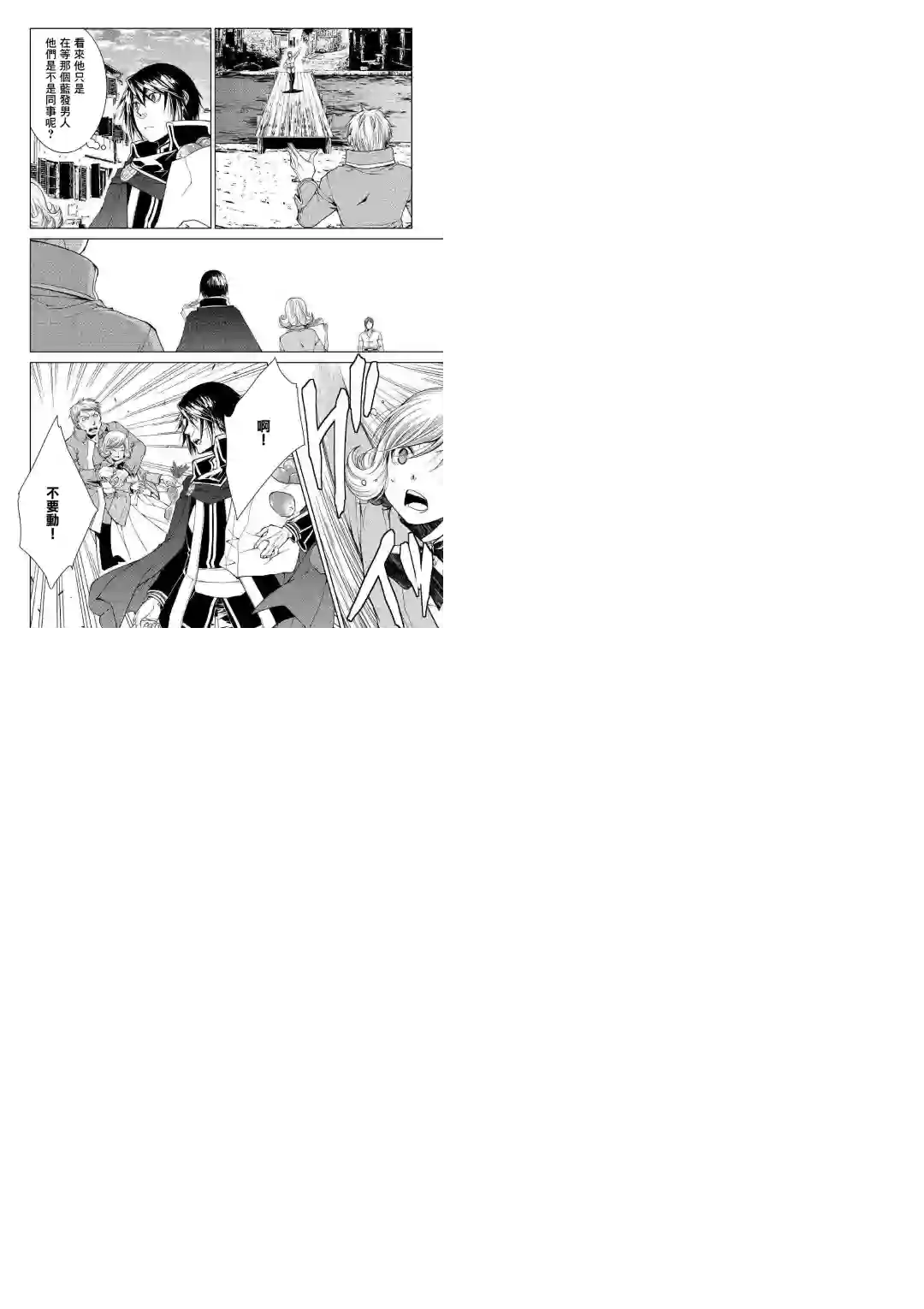 异世创生录第71话