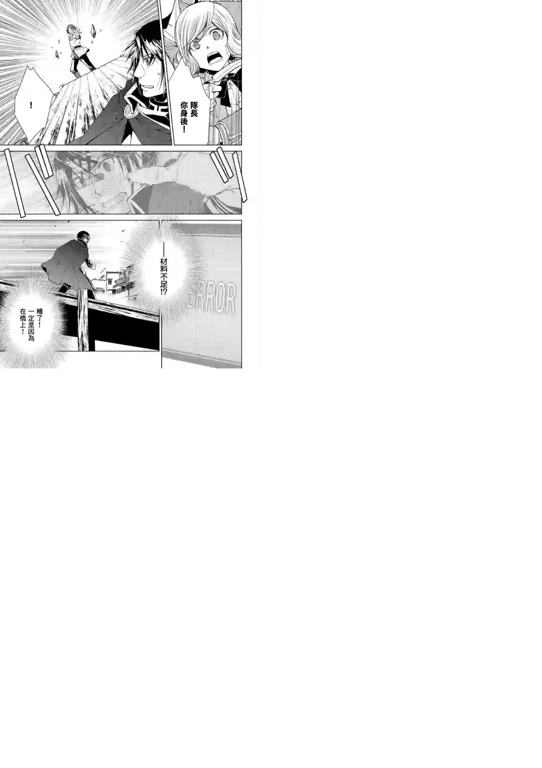 异世创生录第71话