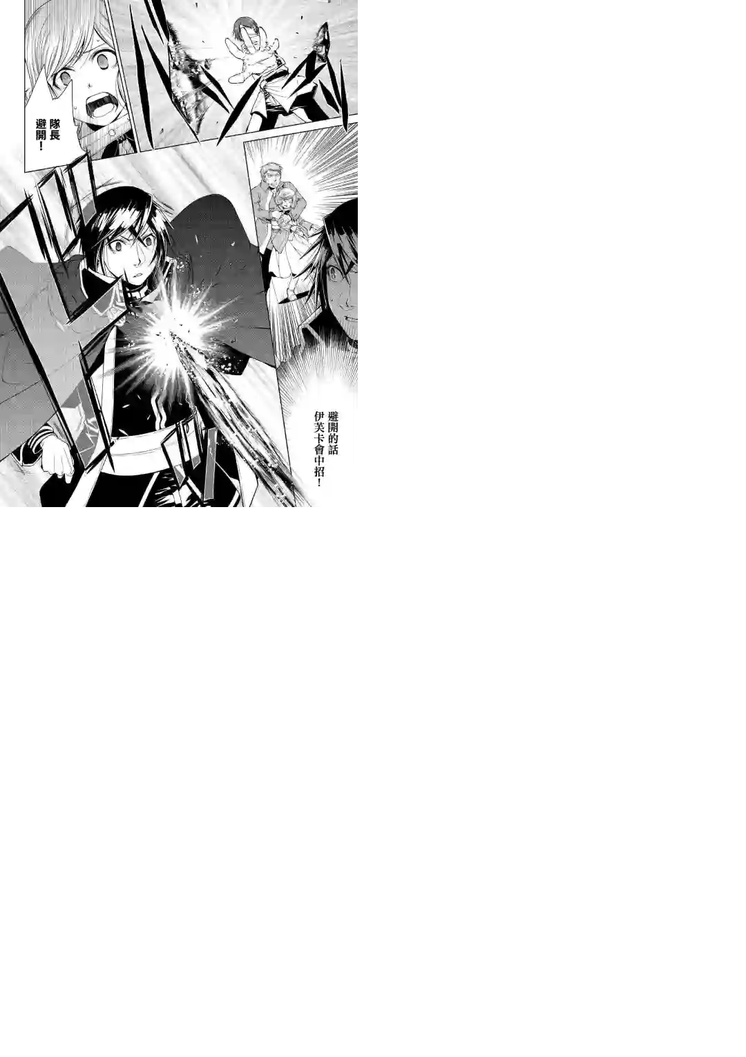 异世创生录第71话