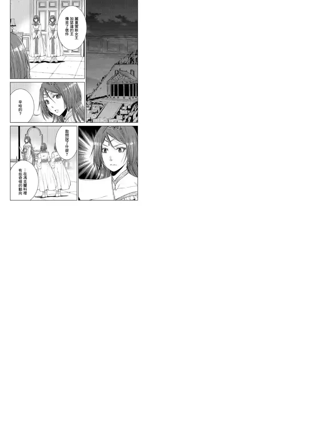 异世创生录第71话