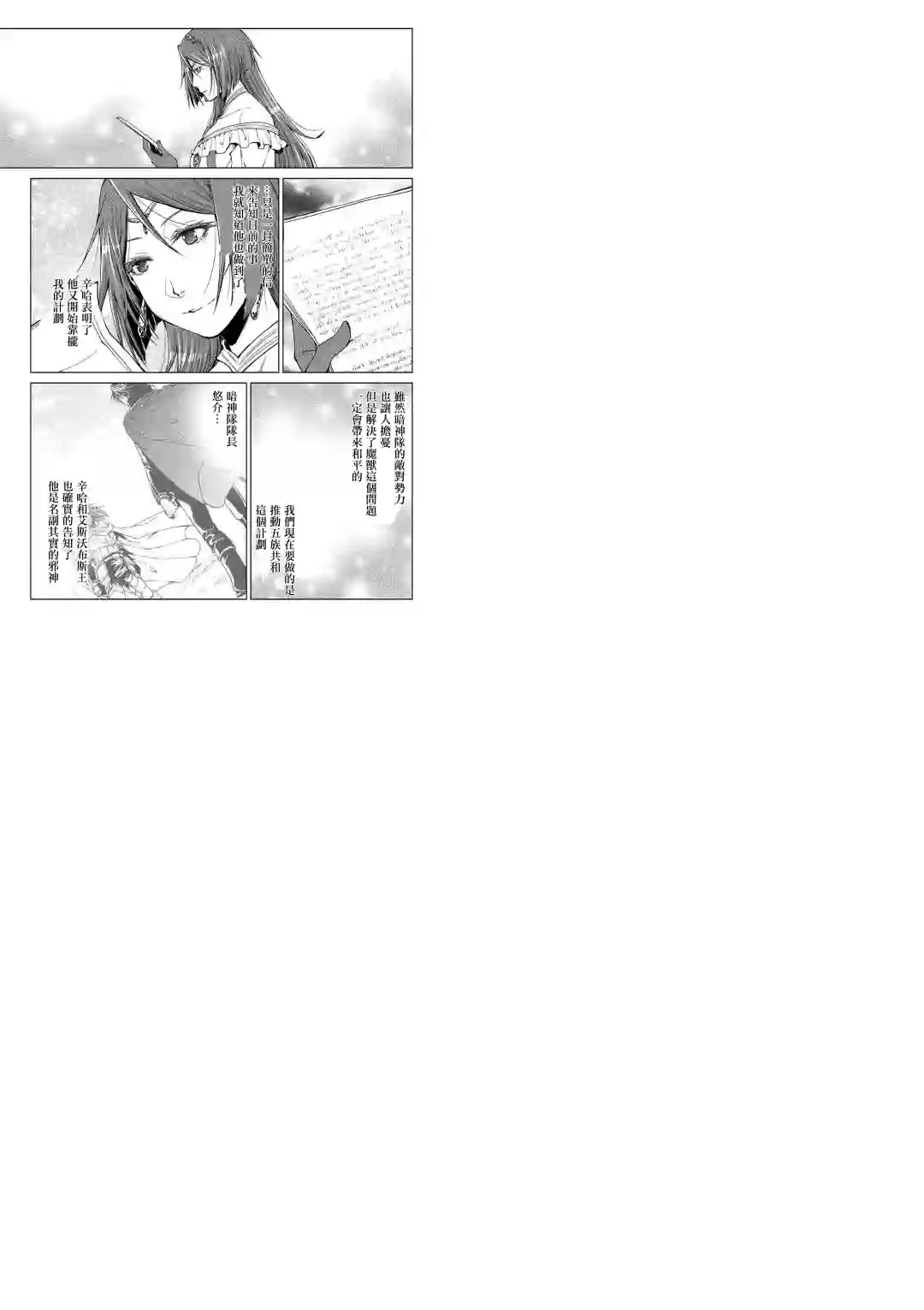 异世创生录第71话