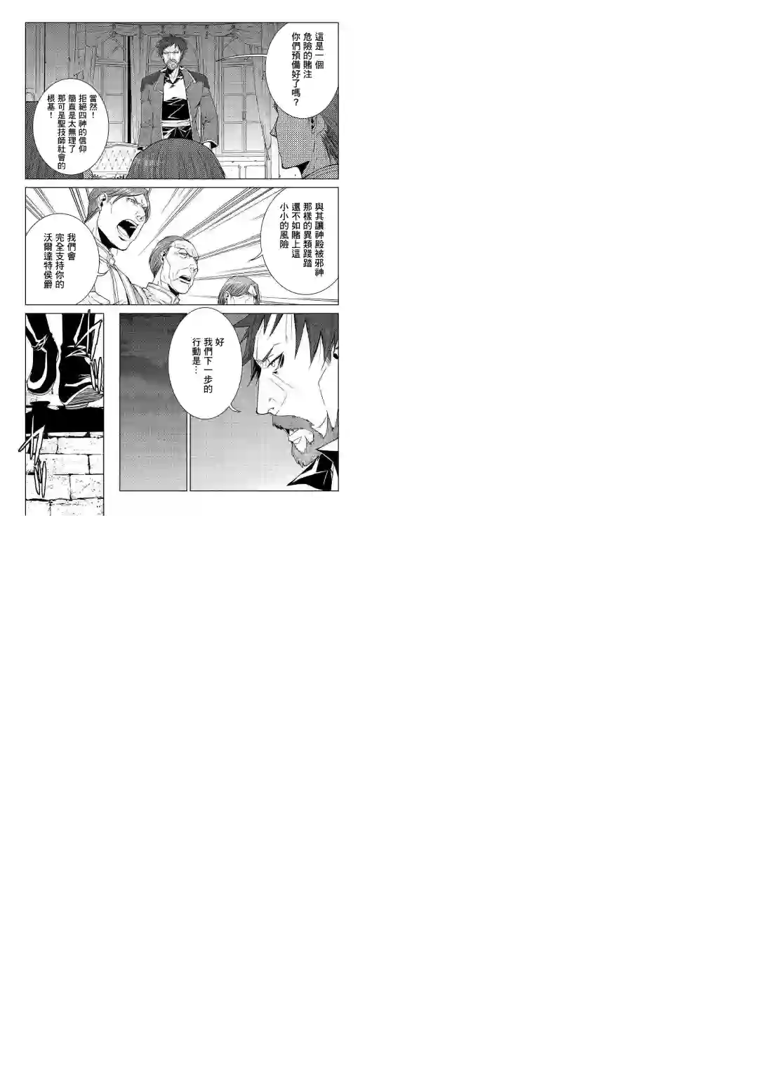 异世创生录第71话