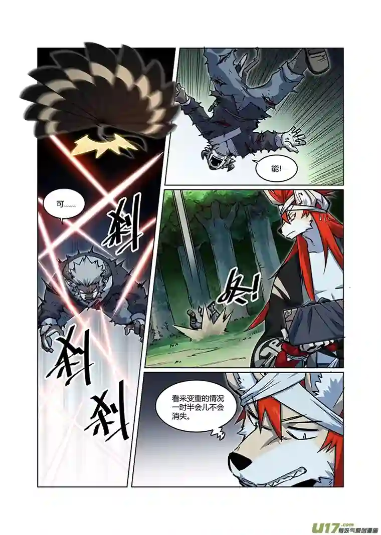 非面组异闻录第1话 月下逢 上