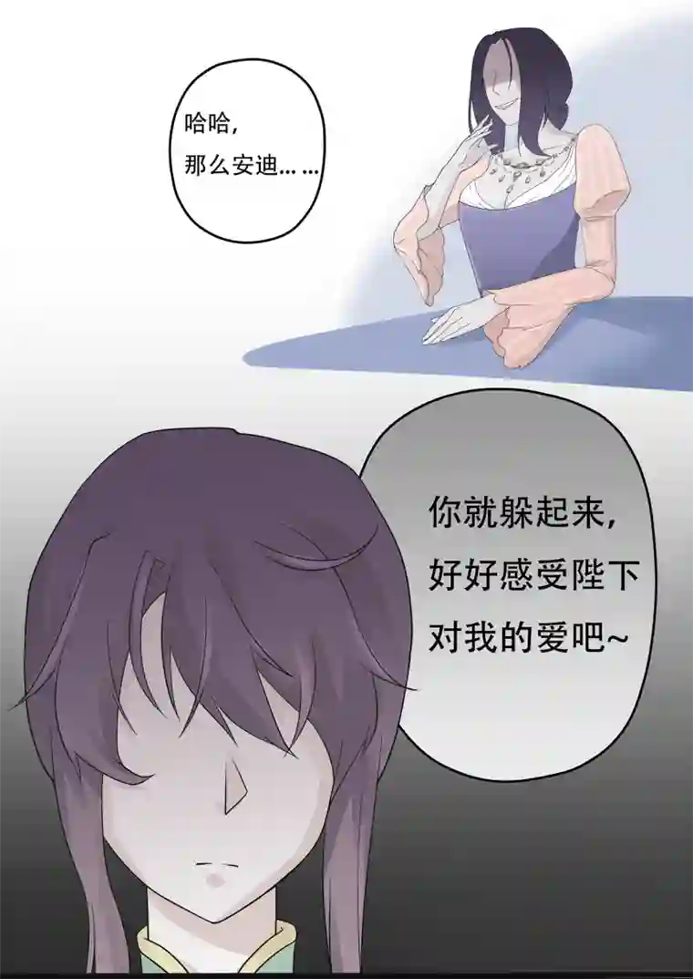 安迪的镜子皇后