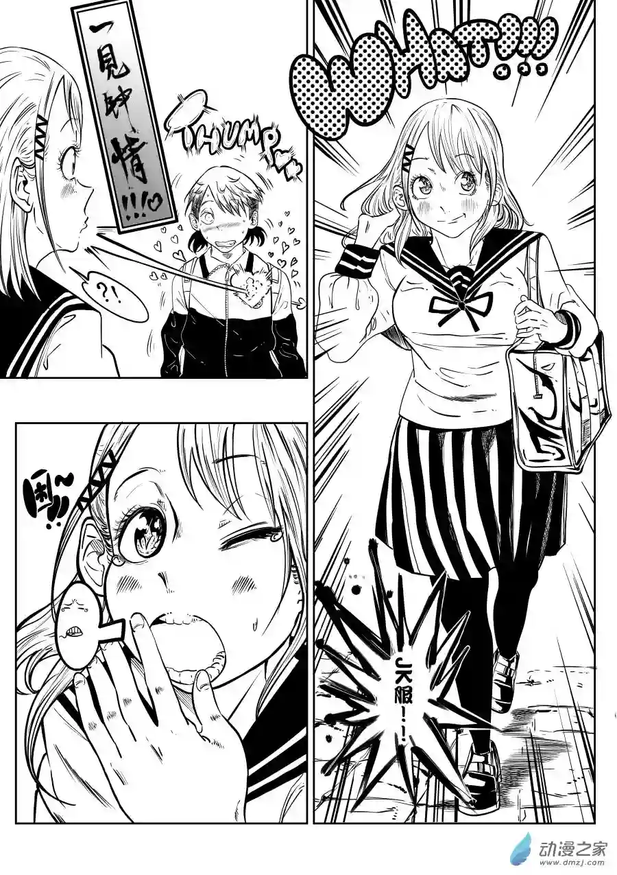 超短篇漫画01