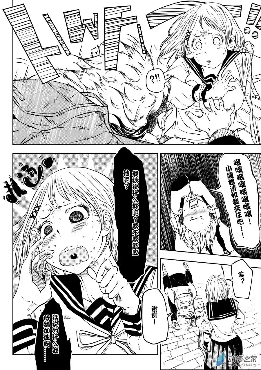 超短篇漫画01
