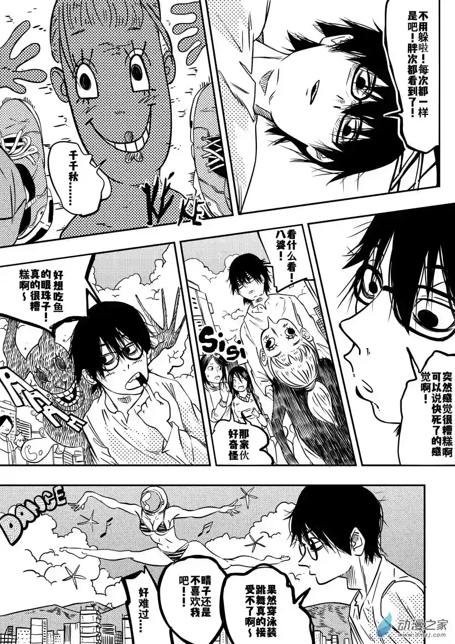 超短篇漫画02