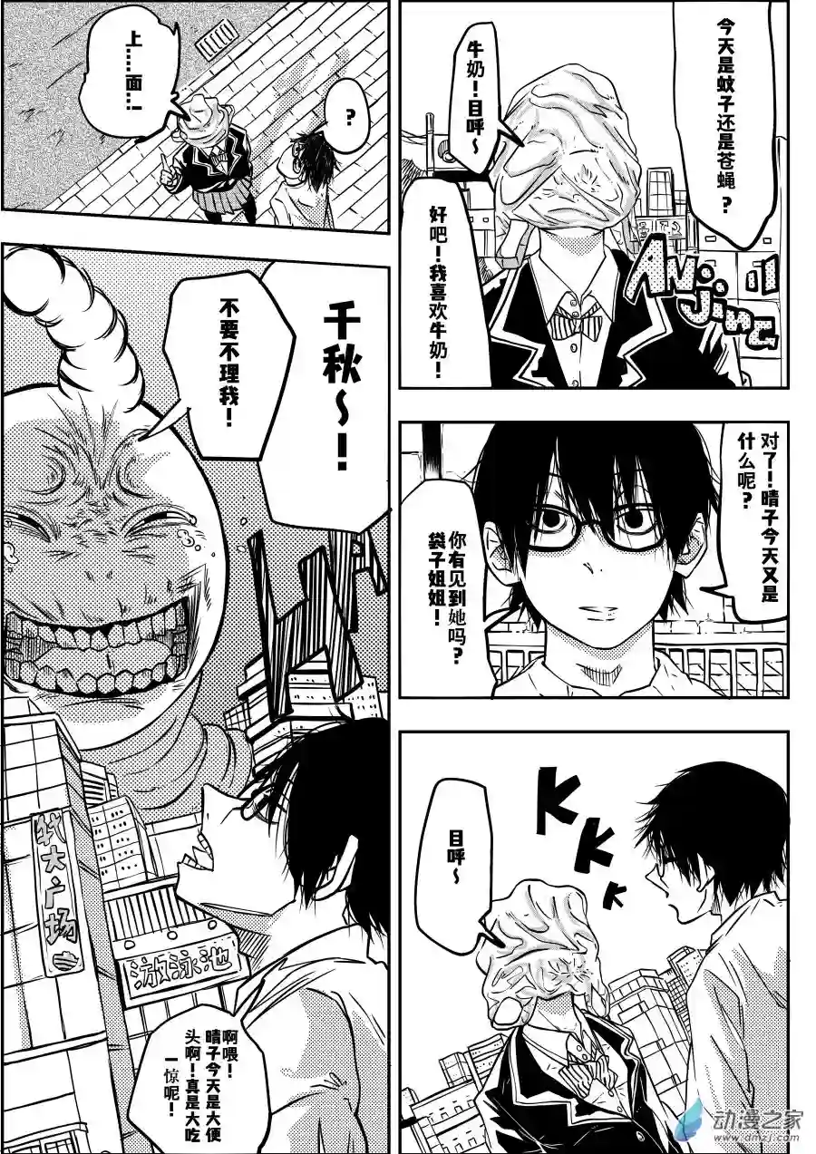 超短篇漫画02
