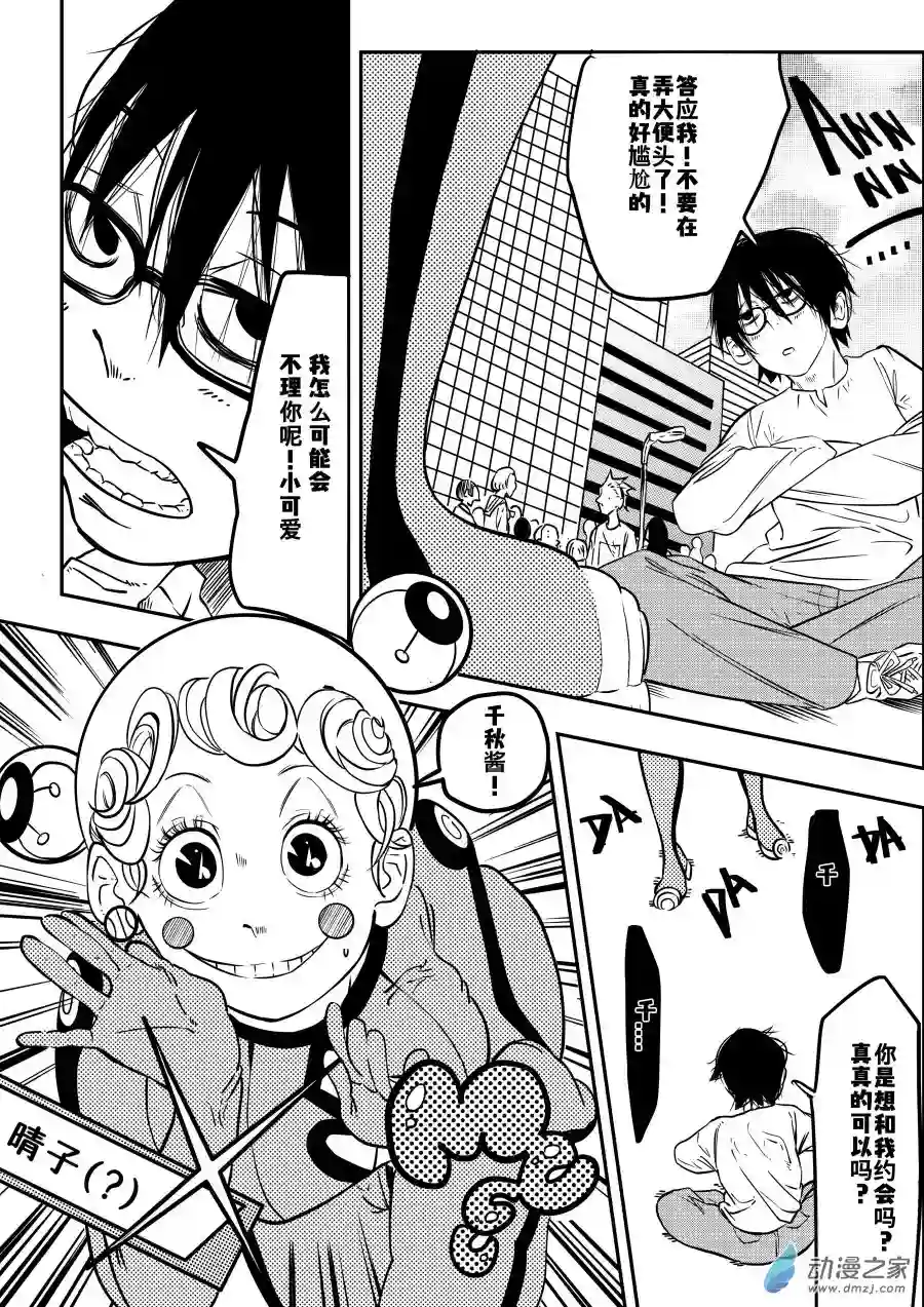 超短篇漫画02