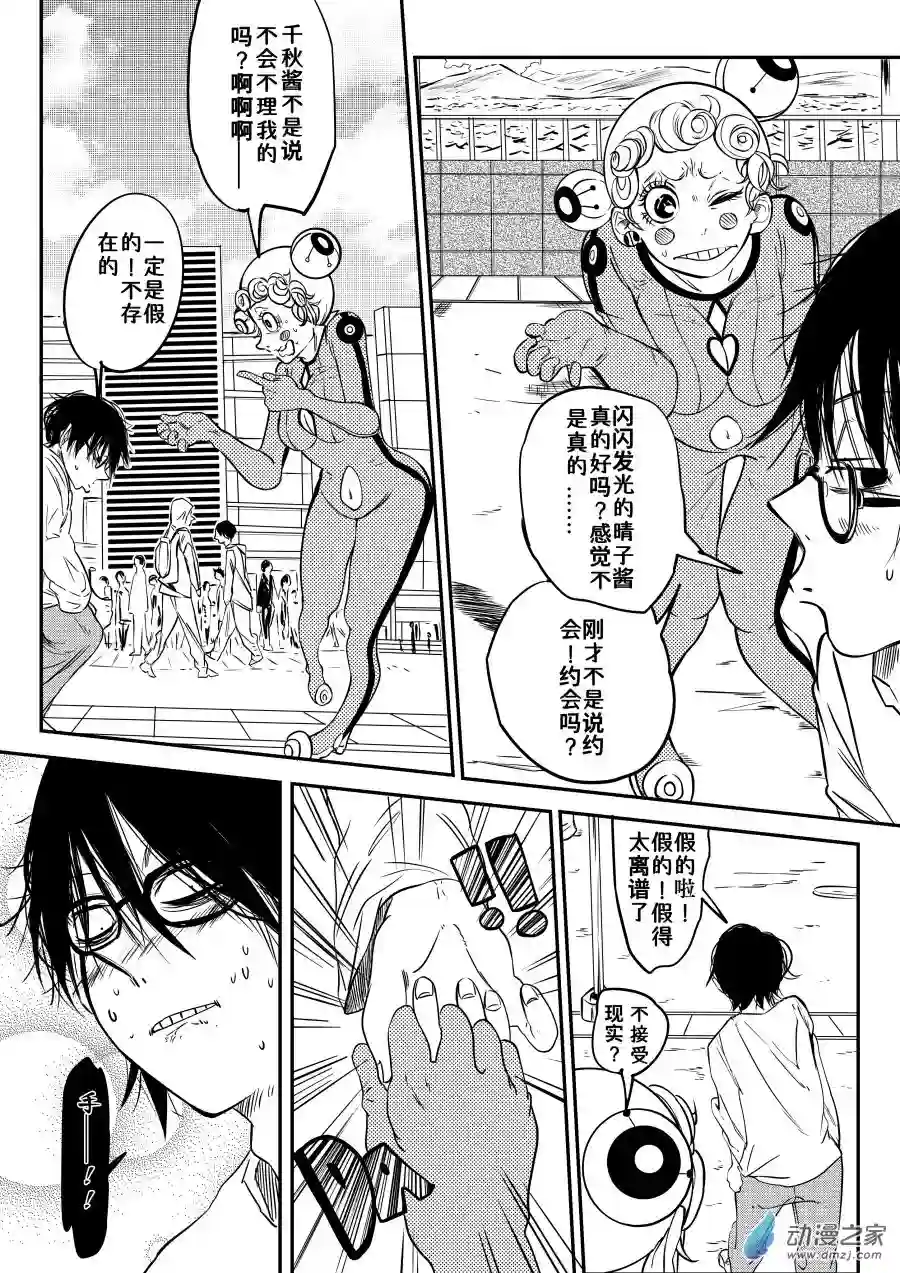 超短篇漫画02