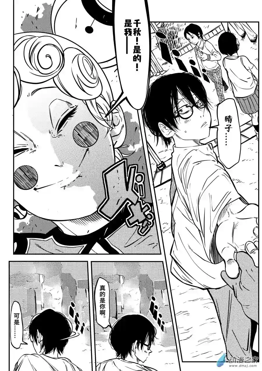 超短篇漫画02