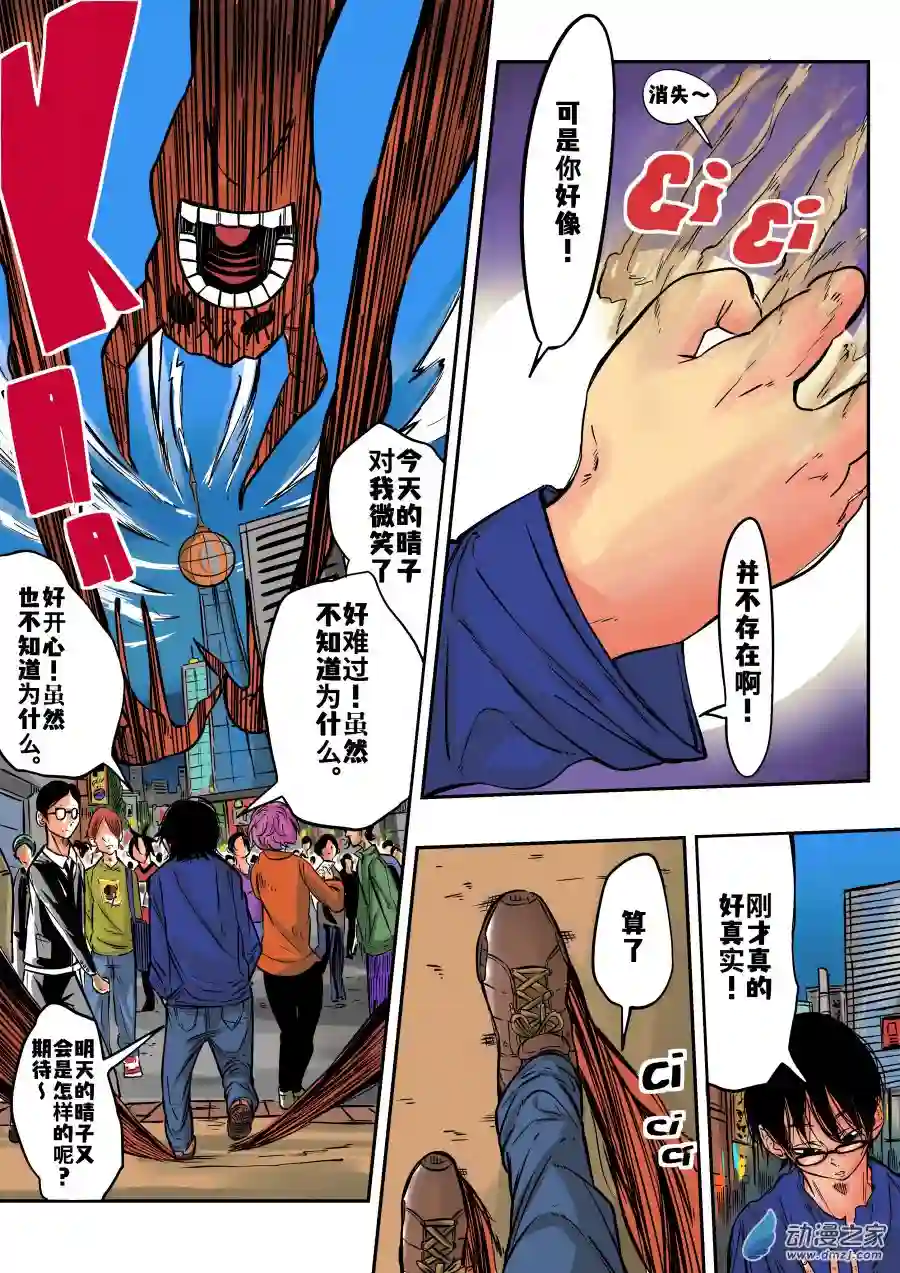 超短篇漫画02