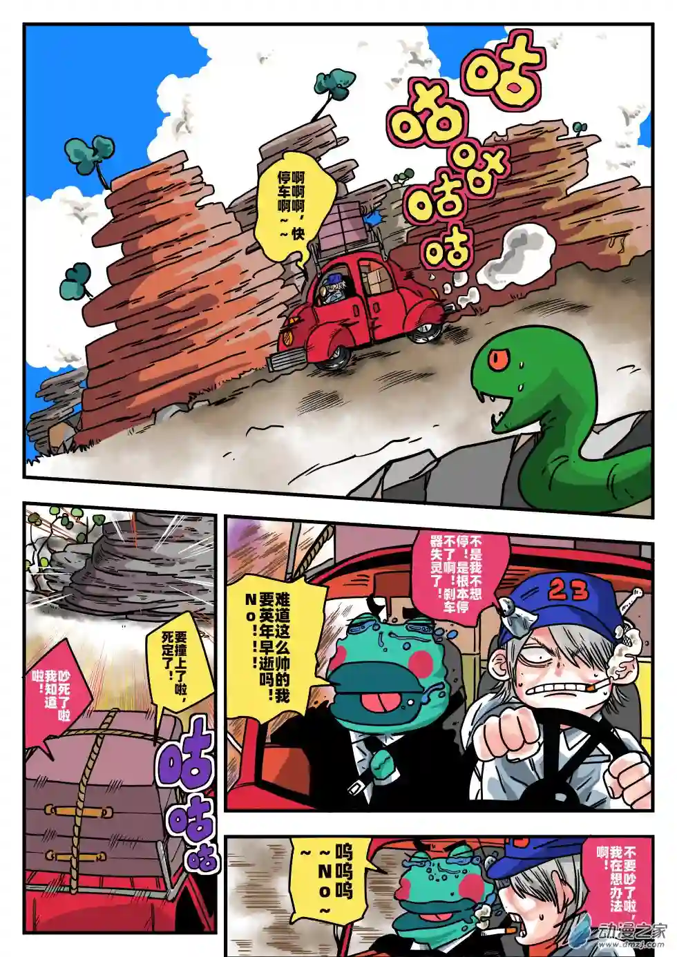 超短篇漫画03