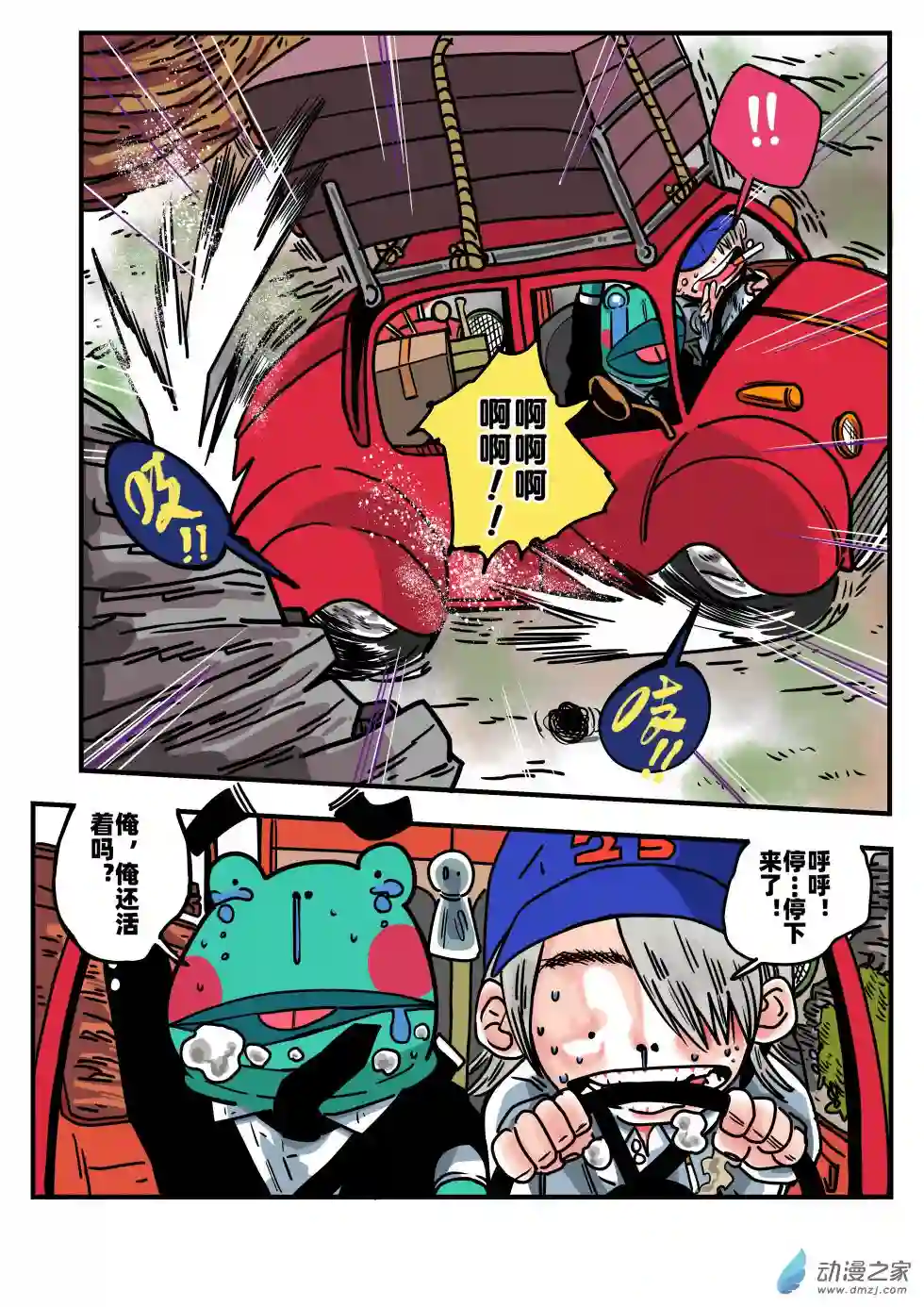 超短篇漫画03