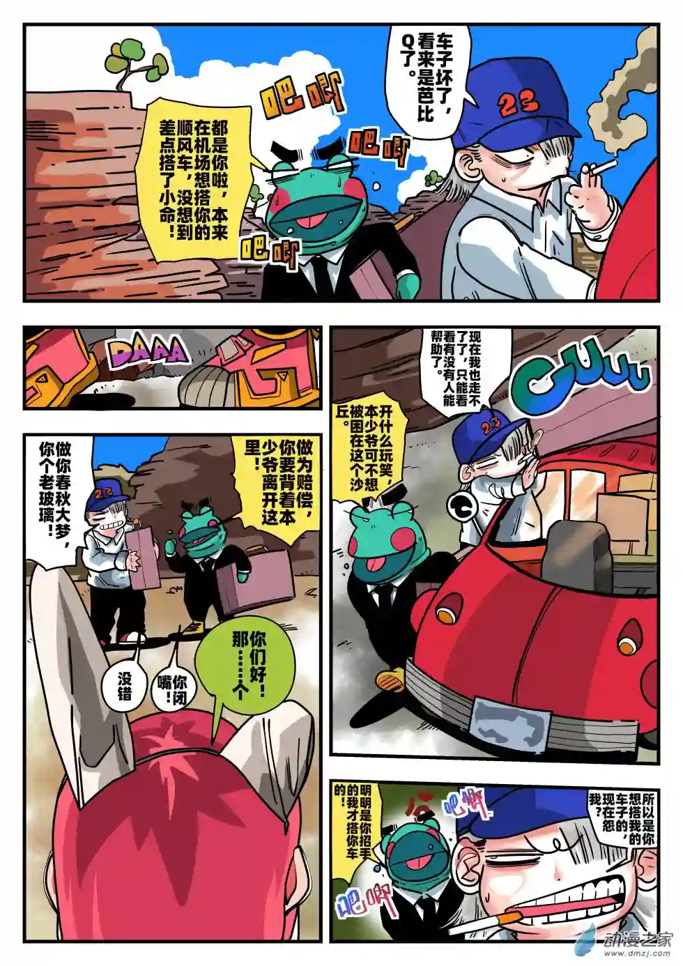 超短篇漫画03