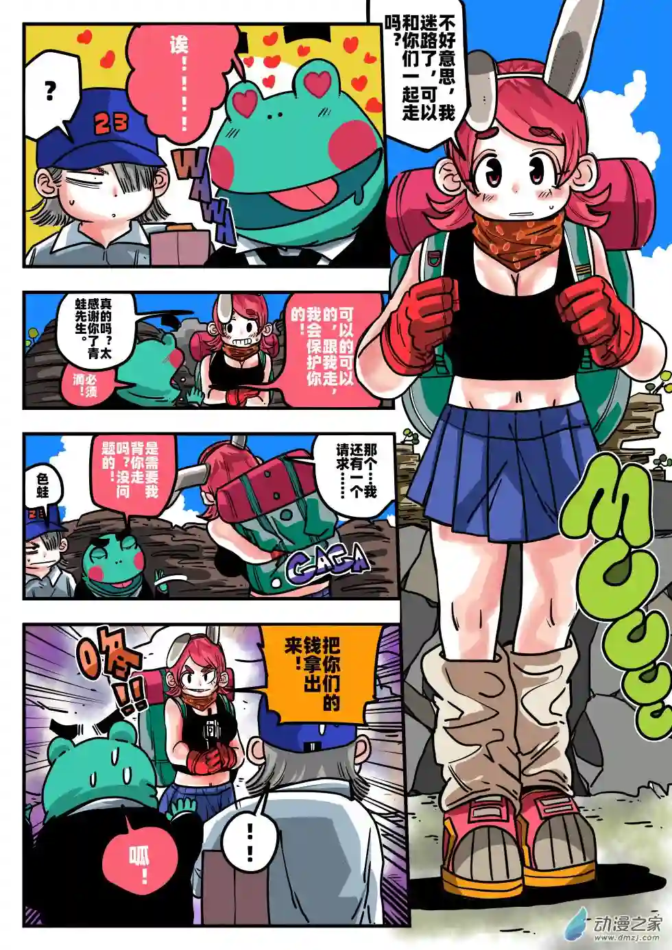 超短篇漫画03
