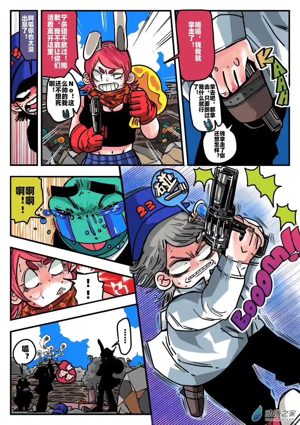 超短篇漫画03