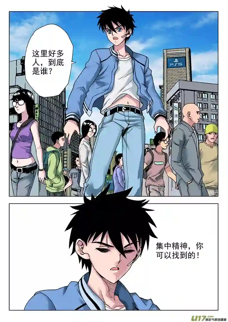 异能者摄魂（1）