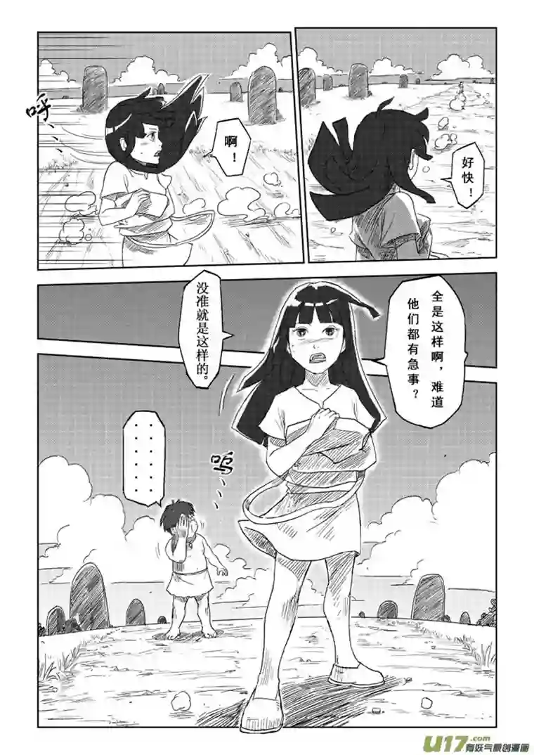 痴岛战记第2话－－相遇