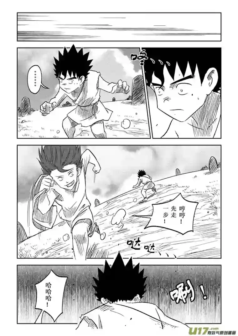 痴岛战记第5话－－我要超过你（修改）