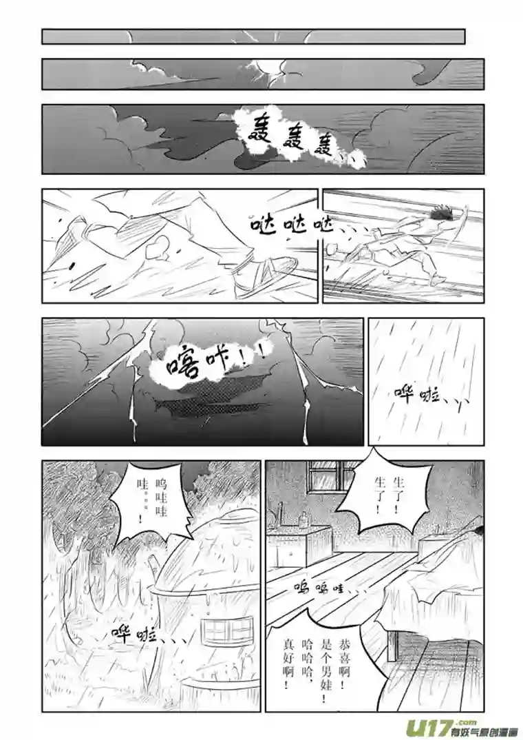 痴岛战记番外篇－－起名字