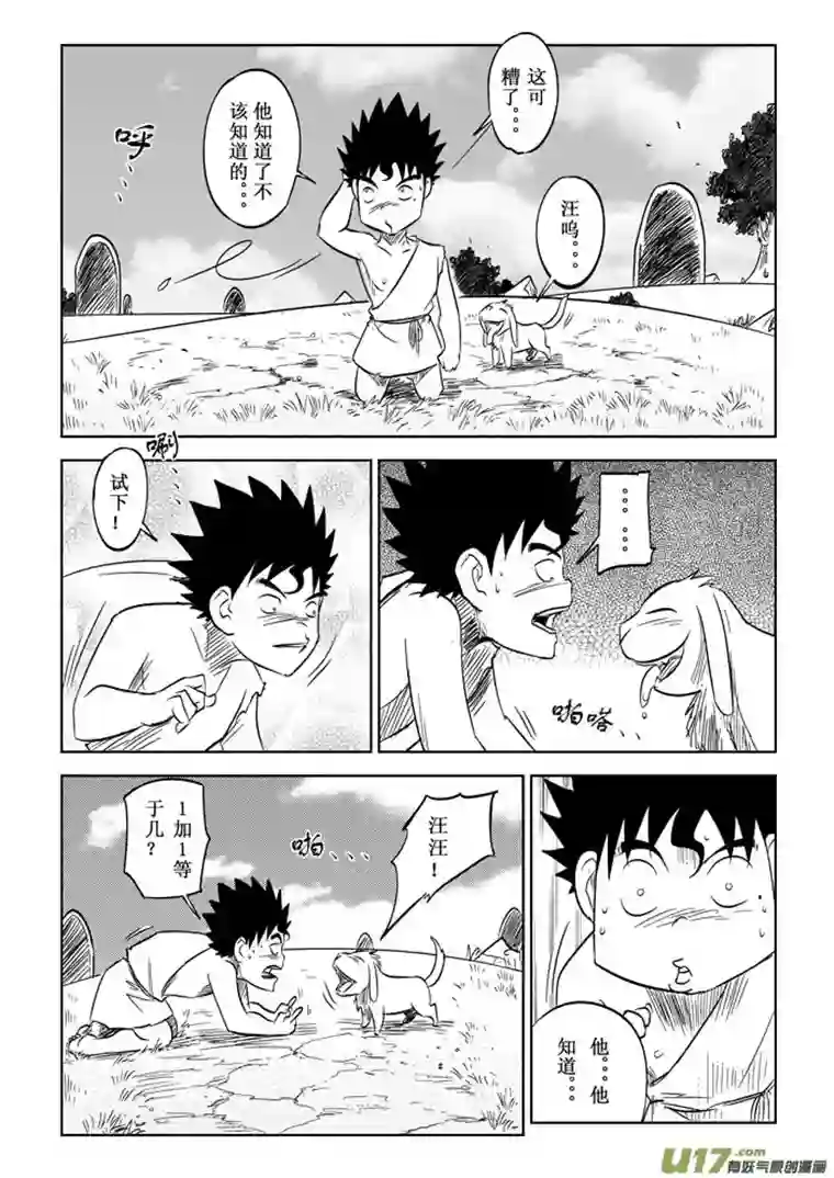 痴岛战记番外篇－－跟我回家吧（X）