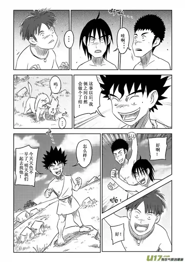 痴岛战记第8话－－修改