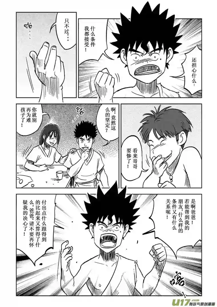 痴岛战记第8话－－修改