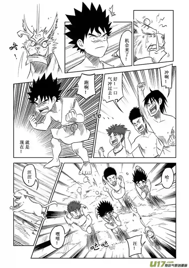 痴岛战记第10话－－修改