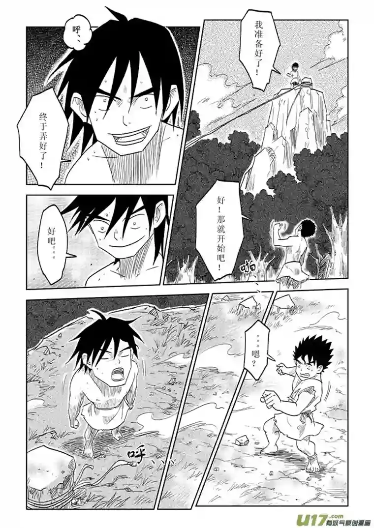 痴岛战记第11话－－对抗