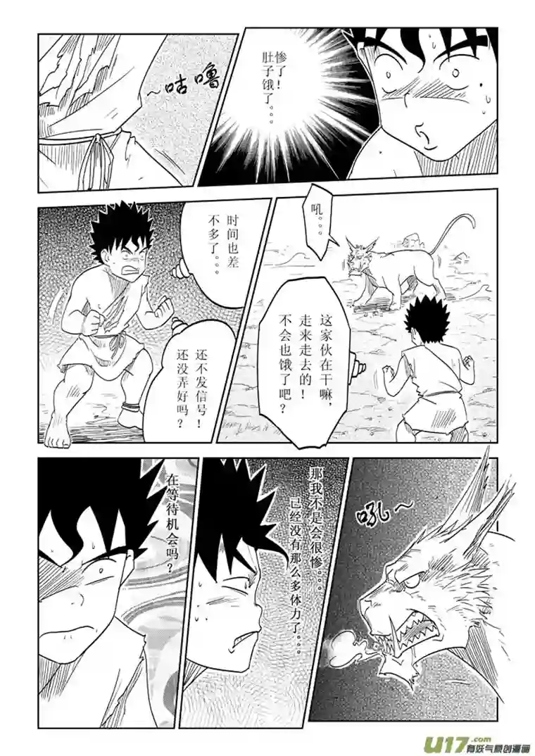 痴岛战记第11话－－对抗