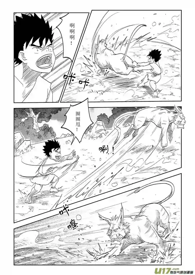 痴岛战记第11话－－对抗