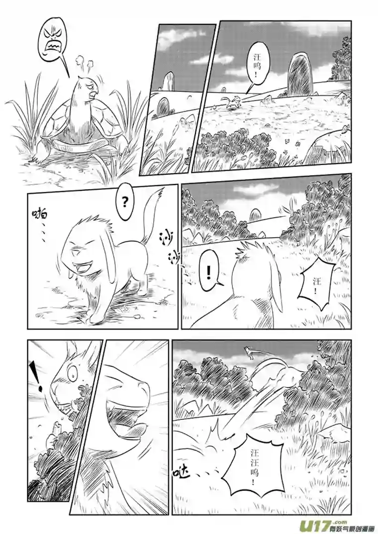 痴岛战记番外篇－－兔子的复仇（1）