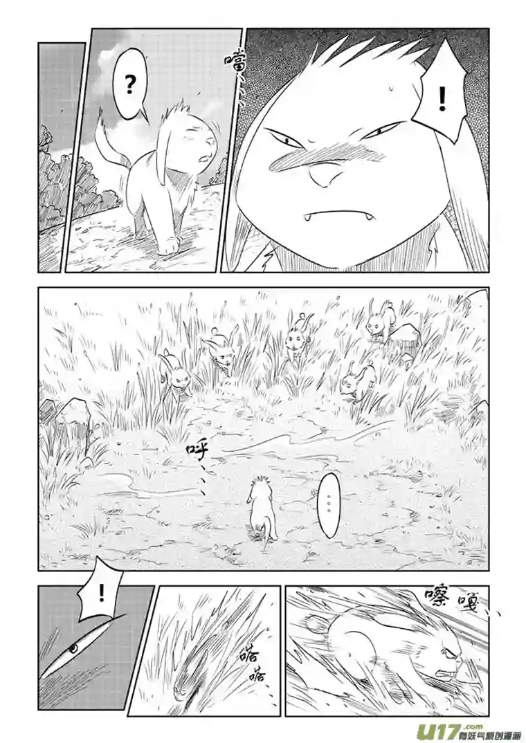 痴岛战记番外篇－－兔子的复仇（1）