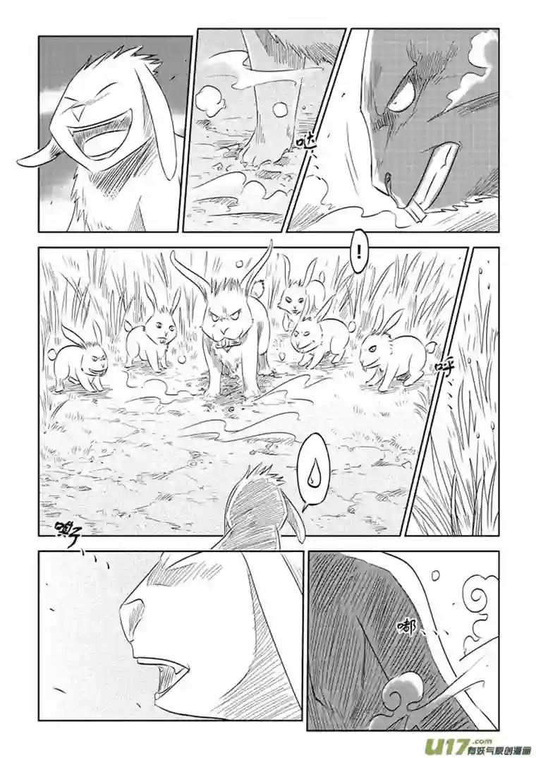 痴岛战记番外篇－－兔子的复仇（1）