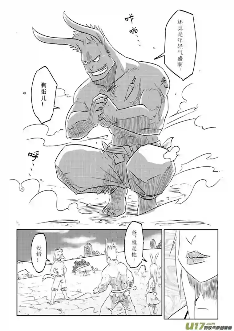 痴岛战记番外篇－－兔子的复仇（1）