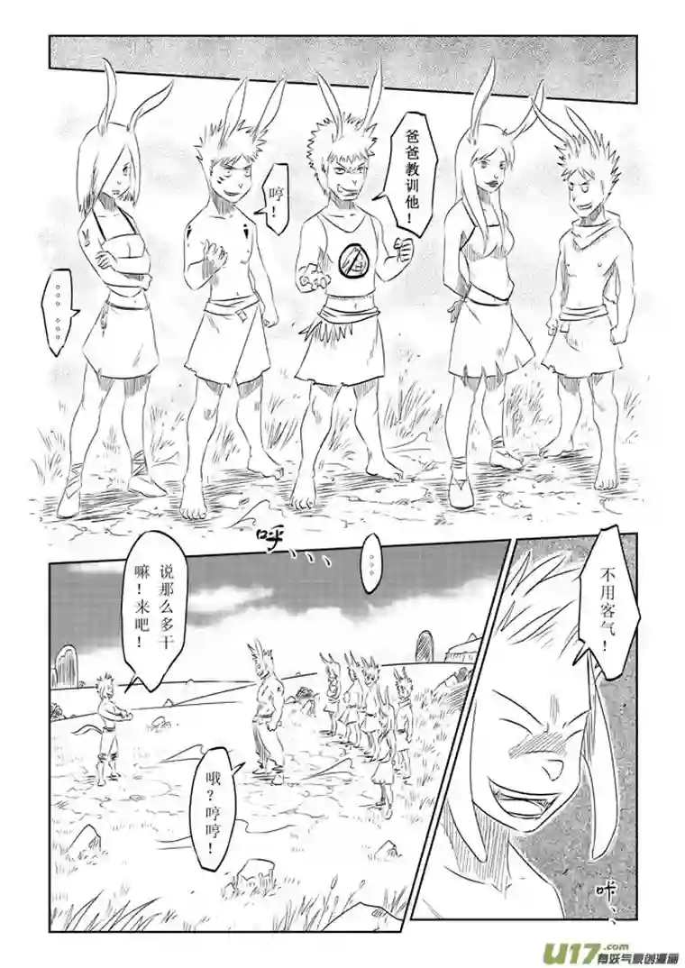 痴岛战记番外篇－－兔子的复仇（1）