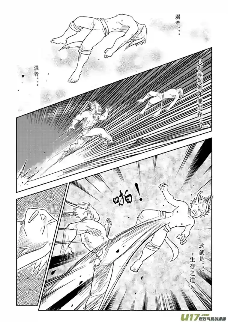 痴岛战记番外篇－－兔子的复仇（2）