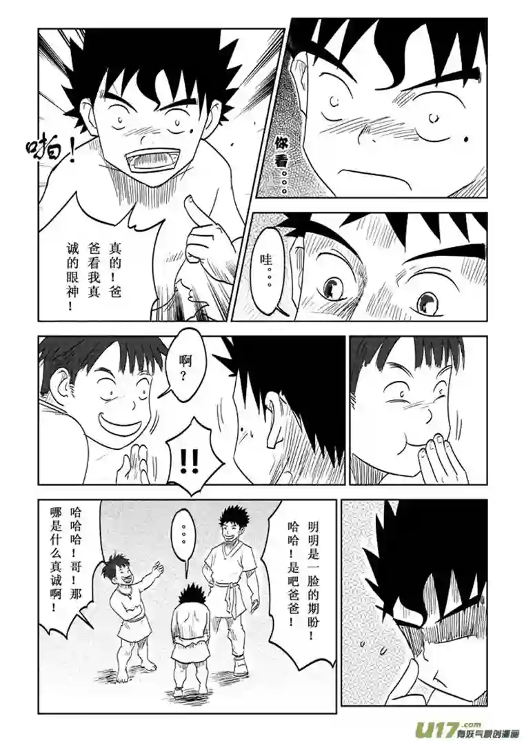 痴岛战记第13话－－初派任务