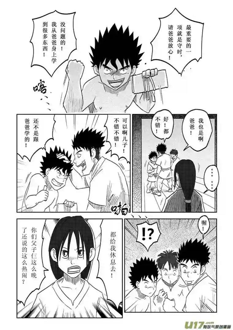 痴岛战记第13话－－初派任务