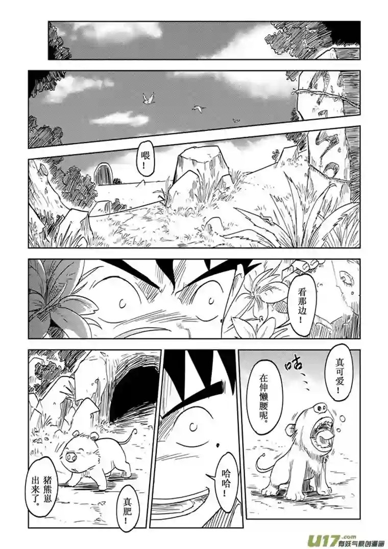 痴岛战记番外篇－－失败的计划