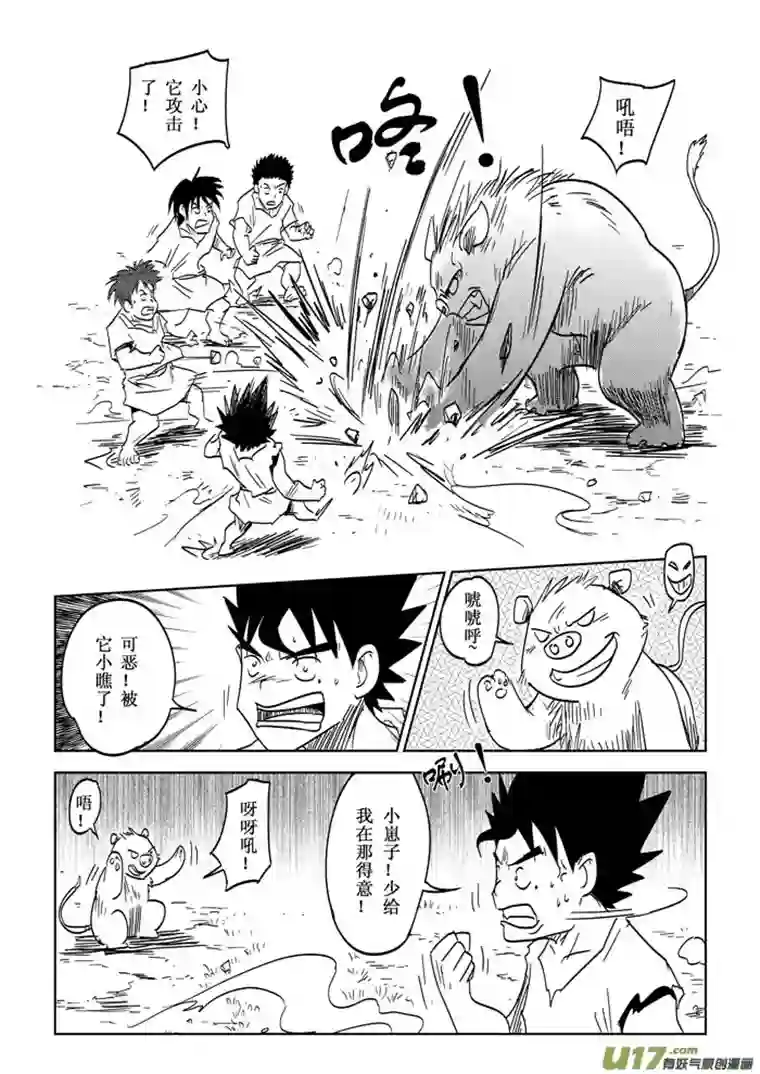 痴岛战记番外篇－－失败的计划