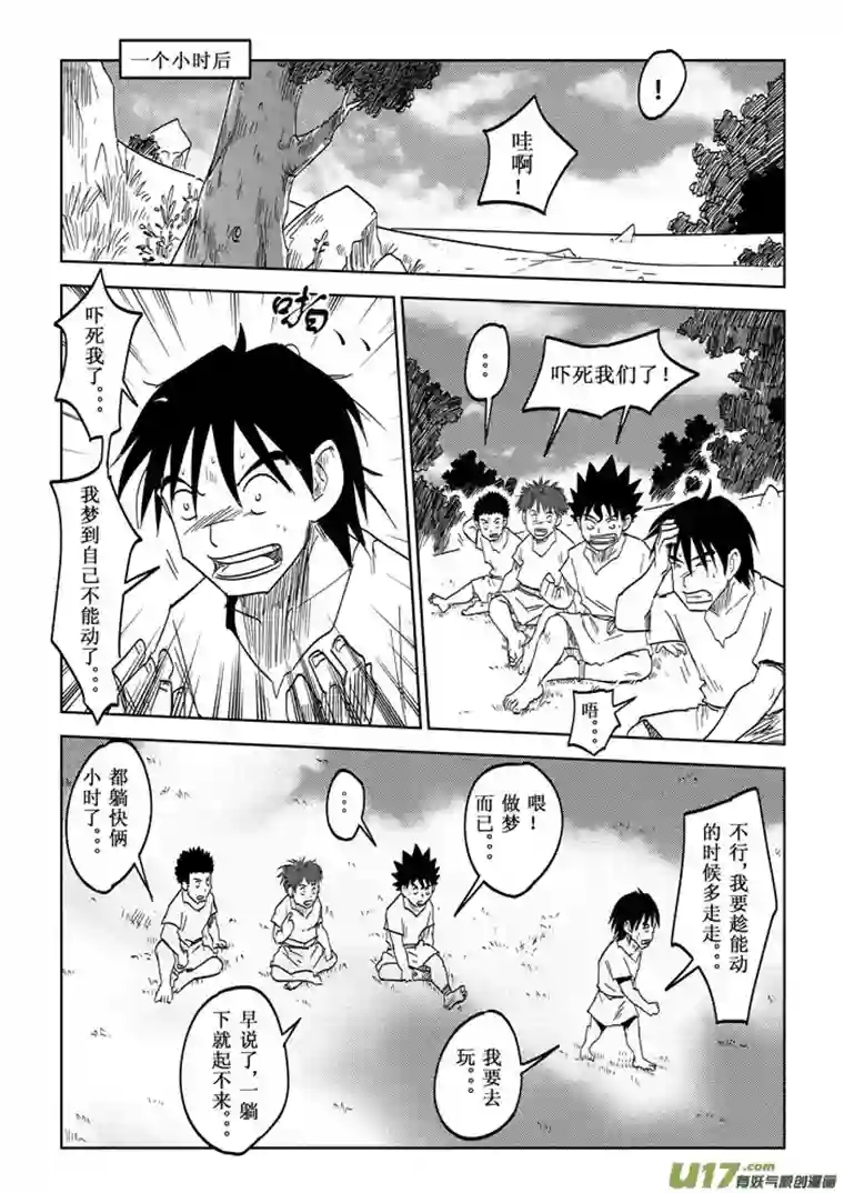 痴岛战记番外篇——无聊的一天